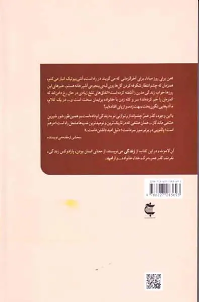 امیدواری